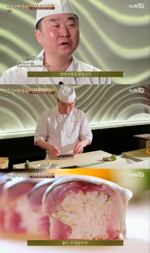 수요미식회 최지훈 셰프, 스시선수 운영…고등어 초밥 환상