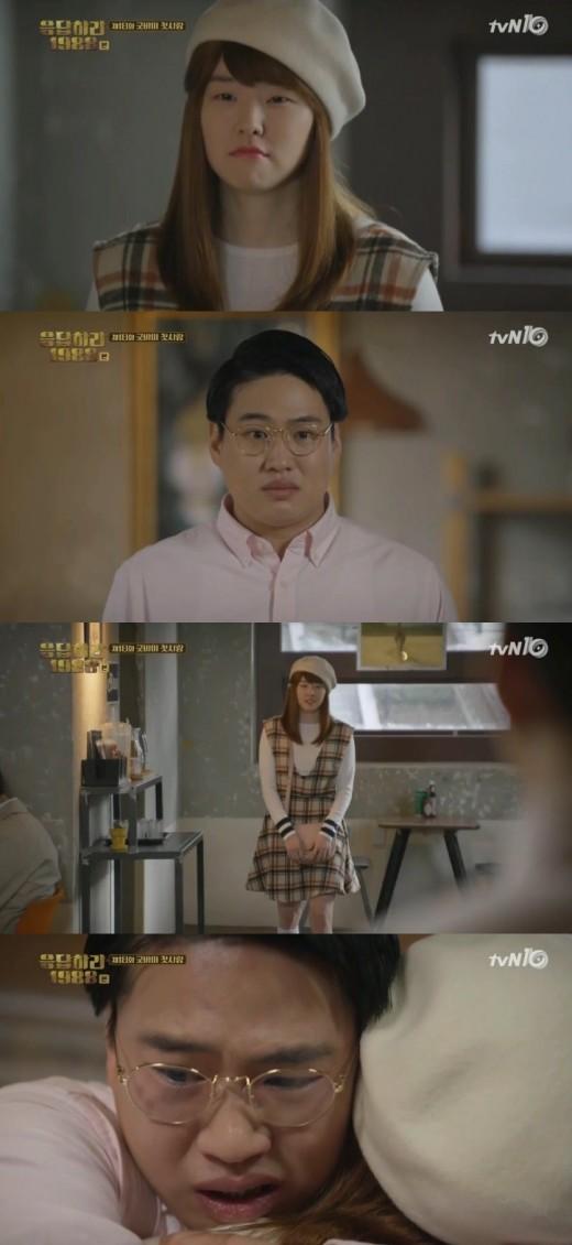 응팔 이민지 청순녀로 반줄 등장..안재홍 격한 포옹