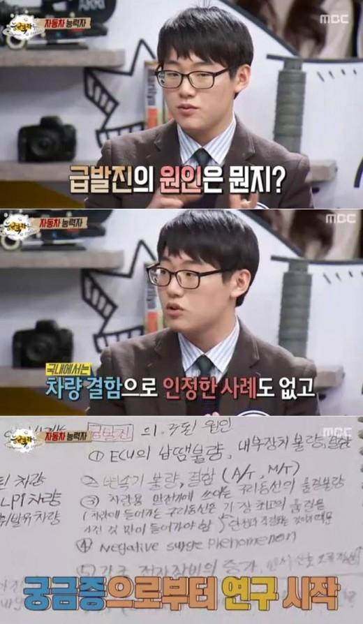 능력자들 자동차덕후, 급발진 연구까지 깜짝