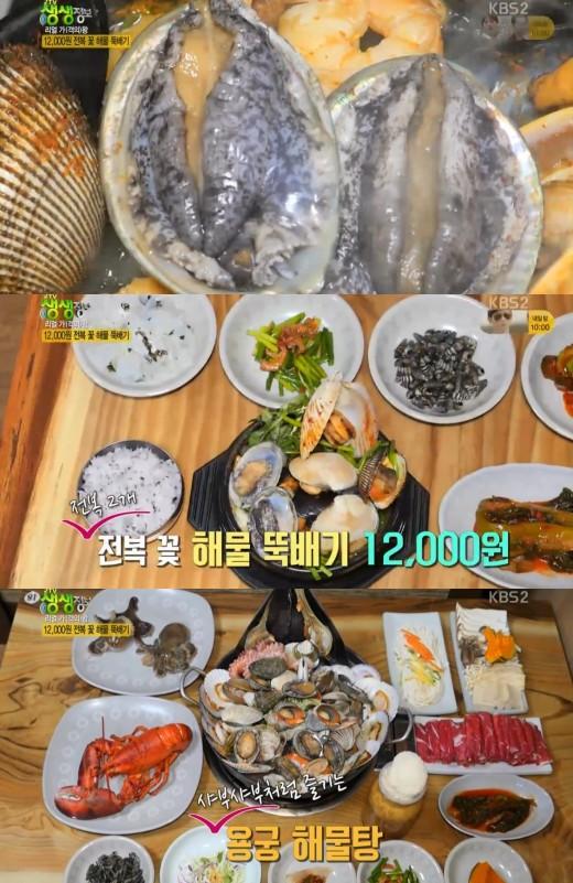12000원 전복꽃해물뚝배기, 해산물 15가지 자태…용궁해물탕 인기
