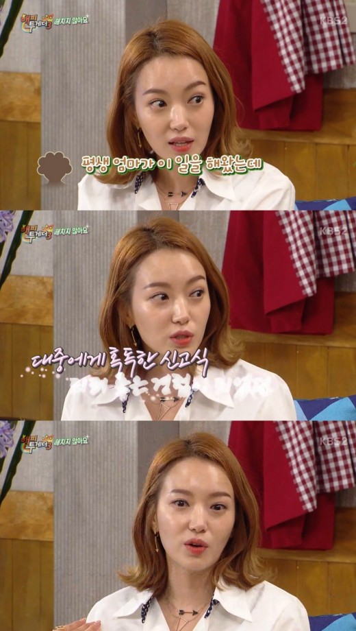 해피투게더 김민경, 엄마가 미용실 원장…미스코리아 출전 계기