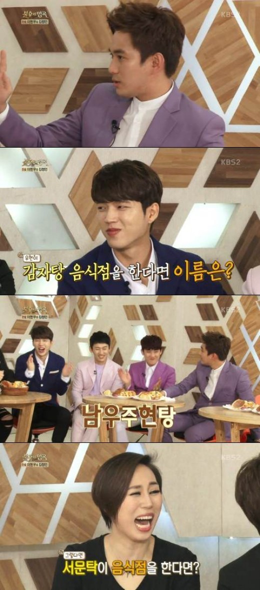 불후 김경록 예능神 강림, 연예인 전문 작명소 대박