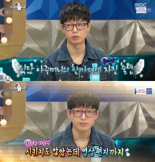 라디오스타 하현우 복면가왕, 식당 아주머니 한마디에 자진출연