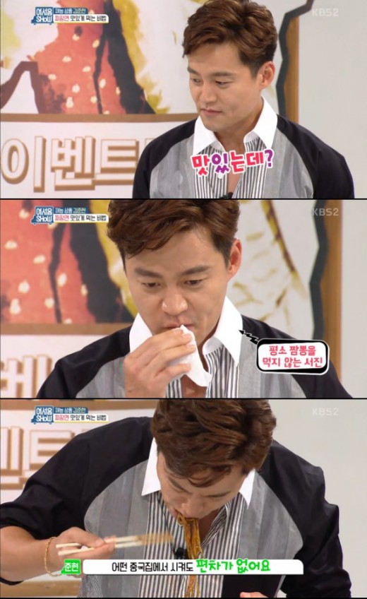 어서옵쇼 이서진, 김준현 짜장법 극찬 맛있는데?