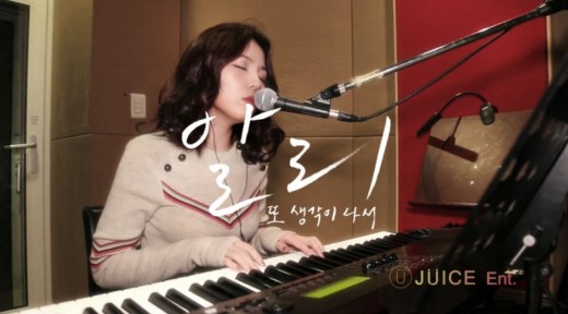 ‘임창정 감성’ 더하기 ‘알리 애절함’