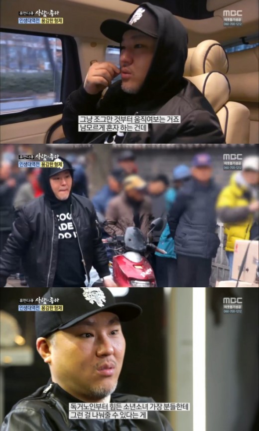 ‘사람이좋다’ 용감한형제, 도시락 봉사까지 “트럭 30대 밥차로 개조하고파”