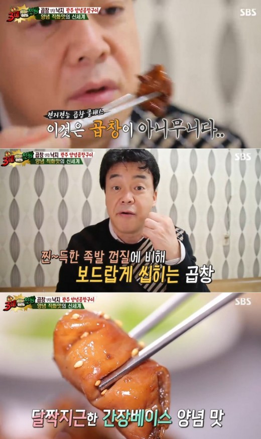 3대천왕 백종원, 광주 양념곱창구이에 감탄 차원이 달라