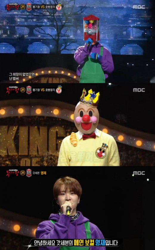 ‘복면’ 호빵왕자, 뽑기왕 갓세븐 영재 꺾고 3R행 “섹시댄스까지”