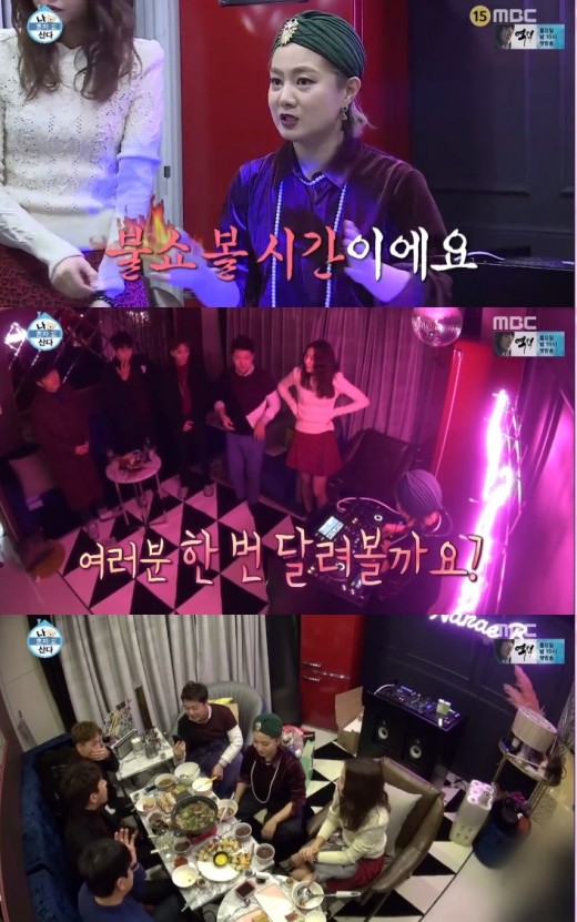 나혼자 나래바 불쇼에 야관문까지…주체못할 흥 터졌다[종합]