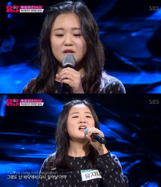 ‘K팝스타최악의 상황에도 유지니는 유지니