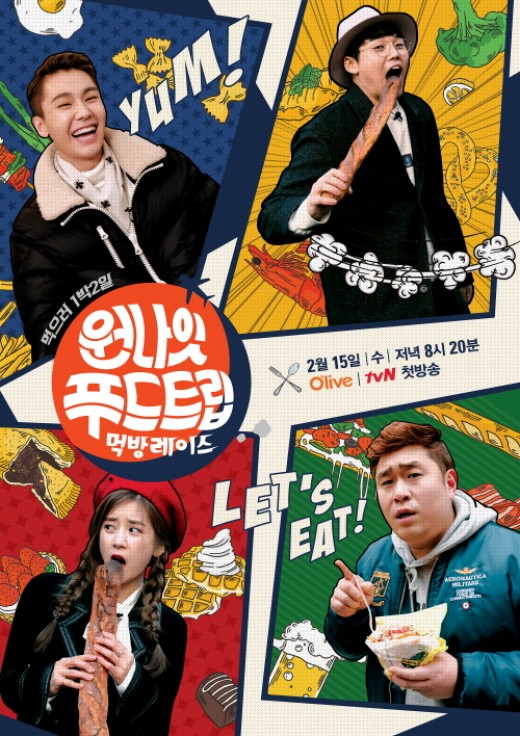 [TV@픽] 첫방 ‘원나잇 푸드트립’, 문세윤X권혁수 유럽 먹방 통할까