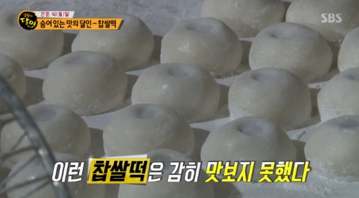 생활의 달인 찹쌀떡·멸치국수·김밥 달인 소개, 은둔의 고수