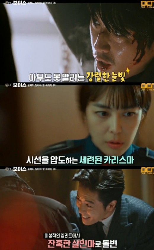 ‘보이스’ 제작진이 밝힌 장혁-이하나-김재욱의 진가[종합]