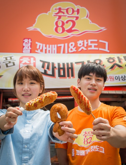 쫀득쫀득 녹아 내리는 추억82 꽈배기