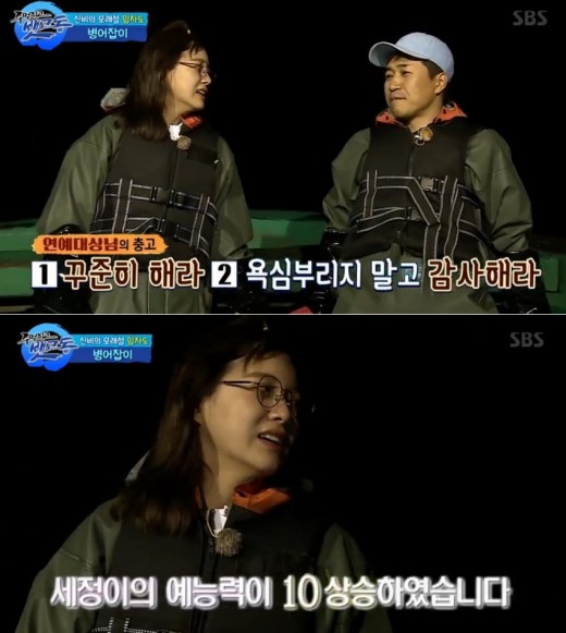 주먹쥐고뱃고동 김종민, 김세정에 예능 조언 꾸준히+욕심부리지말고