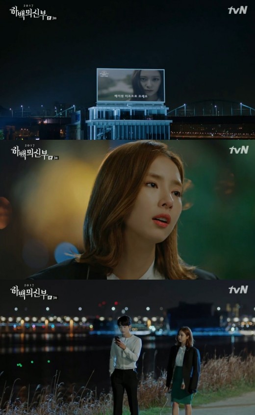 남주혁, 신세경에 “크리스탈은 여신”