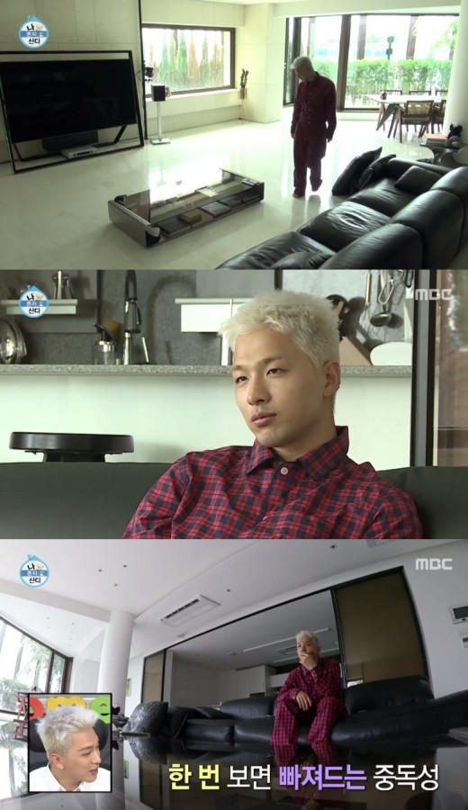 ‘나혼자산다’ 태양 집 공개, 널찍한 모던하우스