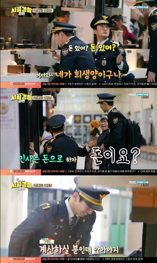 ‘시골경찰2’ 이재준, 신현준·오대환에 우동 사며 ‘첫 인사’