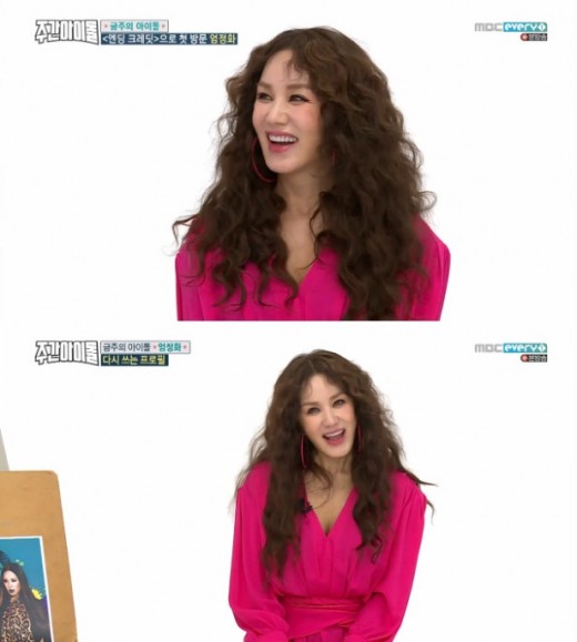 주간아 엄정화, 신곡 엔딩크레딧 2배속 댄스 성공