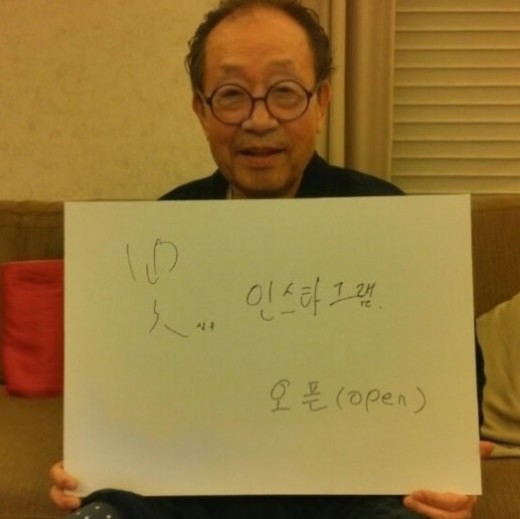 신구 인스타 시작…훈남 과거사진 공개