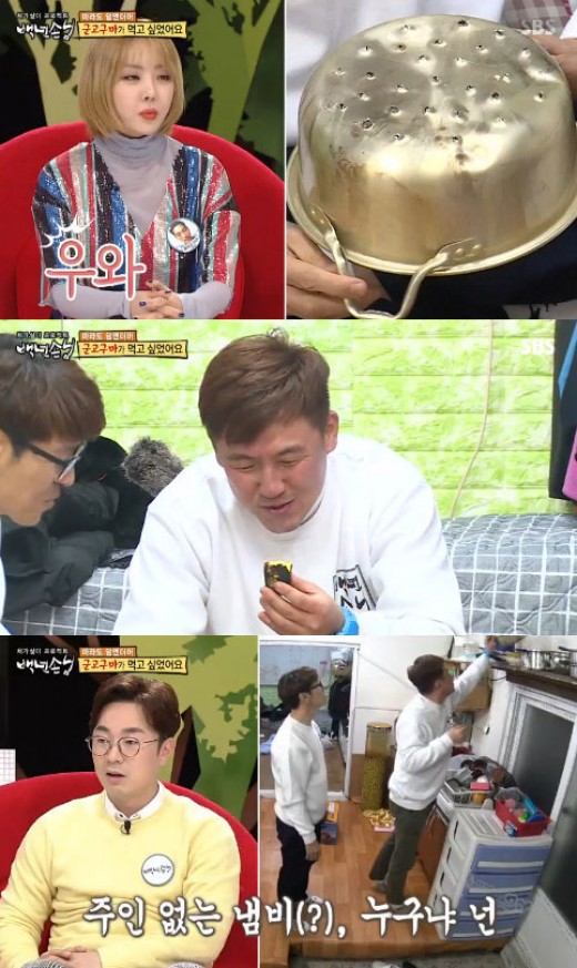 ‘백년손님’ 마라도 박서방. 냄비에 구멍 뚫었다 ‘장모 폭발’
