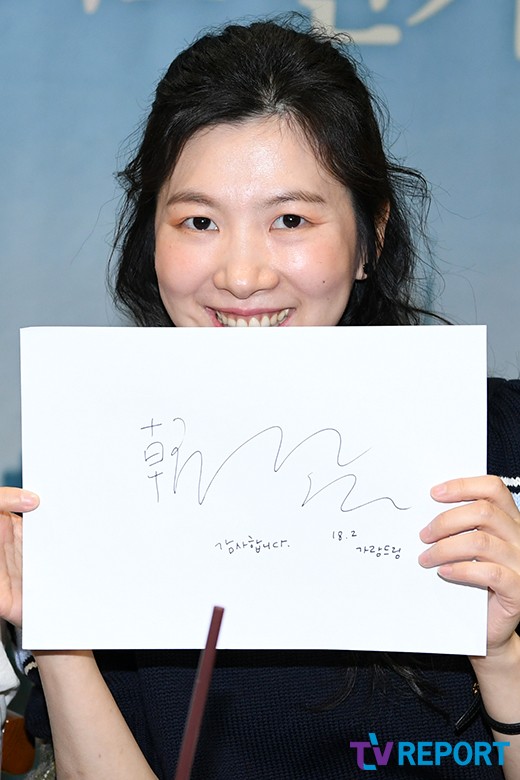 [T포토] 한가람 감사합니다