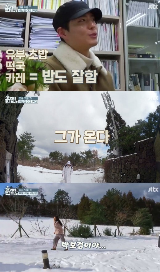 [TV줌인] ‘효리네민박’ 박보검의 존재 자체가 꿀잼이었다