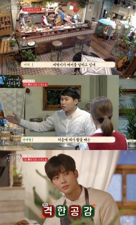 [리폿@첫방] “‘하트시그널’과 달랐다” ‘선다방’, 뜻밖의 설렘 주의보