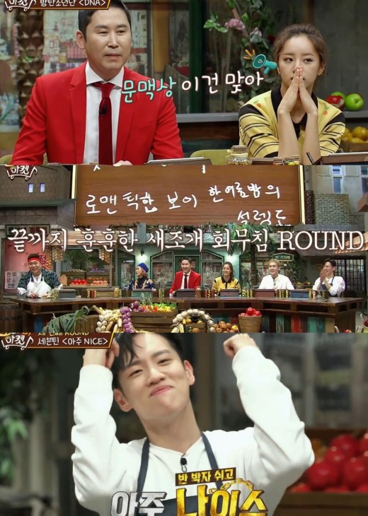 놀라운토요일 도레미 마켓, 다함께 풀어보는 흥겨운 노래 퀴즈쇼 [종합]