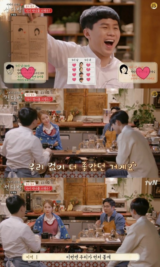 ‘선다방’ 첫 맞선 결과, 1커플 성공... 실제연인 가능성↑[종합]