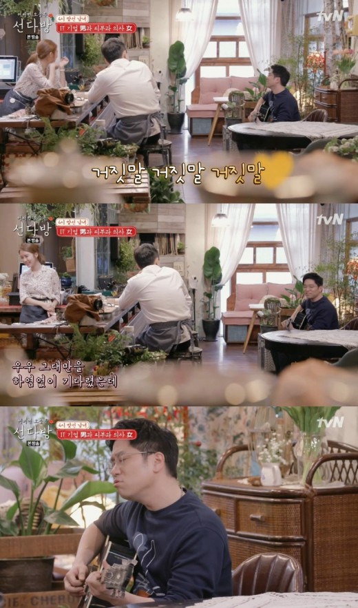 ‘선다방’ 유인나, 이적 목소리에 녹았다 “황홀”