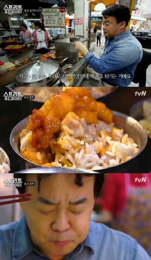 ‘스트리트’ 백종원 그리고 홍콩의 맛 #종판 #시우마이 #길거리음식[종합]