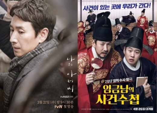 ‘나의 아저씨’ 오늘(3일) 휴방…이선균X정해인 ‘임금님의 사건수첩’ 편성 [종합]