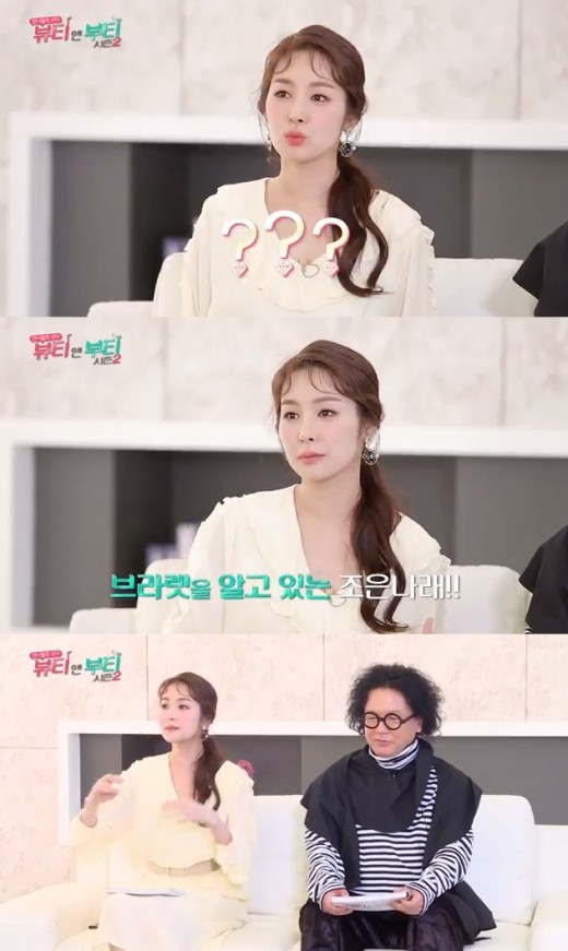 입담 200점…뷰티앤부티2 조은나래, 뷰티 MC도 합격점