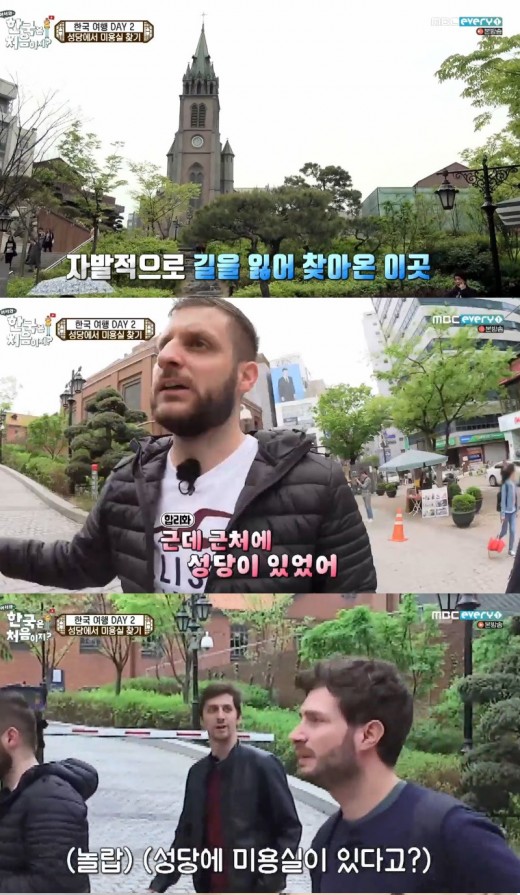‘어서와’ 명동성당에 미용실이? 길 잃은 스위스 친구들