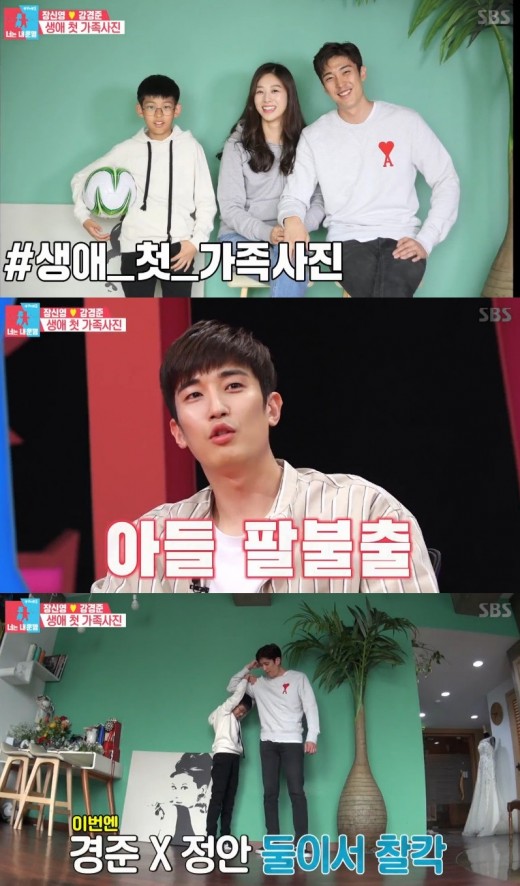 [TV줌인] ‘동상이몽’ 장신영♥강경준♥정안, 행복한 가족이 되다