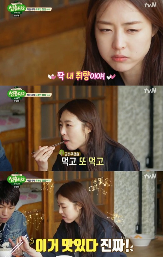 섬총사2 이연희 군봇무침+줄돔 폭풍흡입 나물토끼
