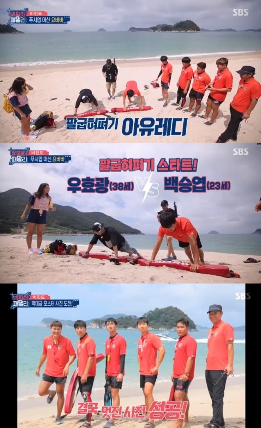 빅픽처패밀리 차인표·박찬호·류수영·우효광, 네 남자가 생각하는 운명이란 [종합]