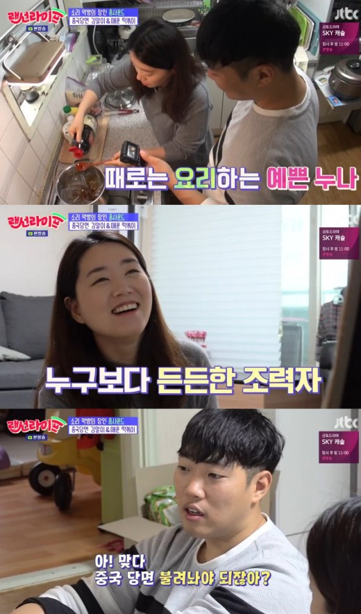 ‘랜선라이프’ 홍사운드, 먹방 ASMR의 장인 “지분 절반은 아내 몫”