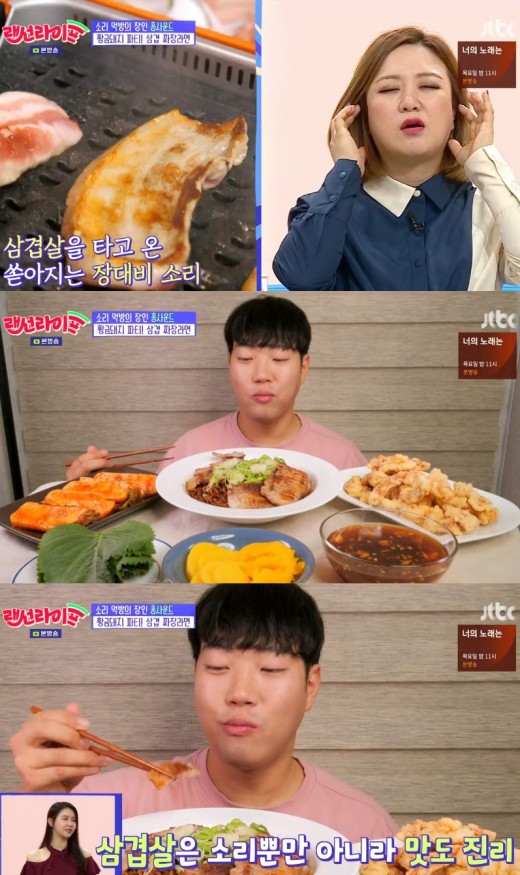 ‘랜선라이프’ 홍사운드, 삼겹살 짜장라면 먹방 “육즙소리가 팡팡”