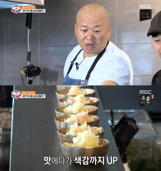 먹다보면 돈 스파이크 첫메뉴는 발트 3국수 동치미 느낌