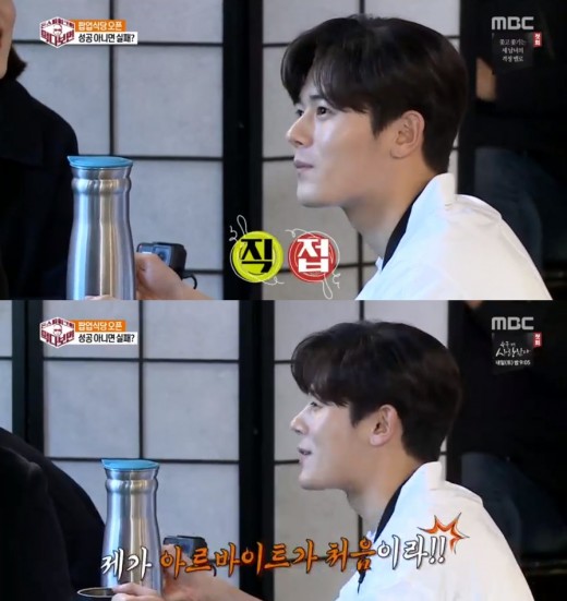 먹다보면 동준 연습생 생활 길어 알바해본 적 없다