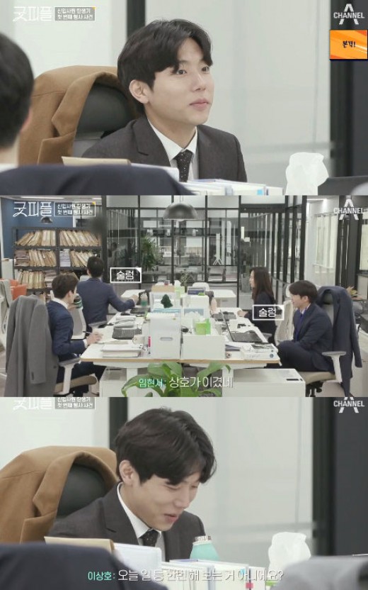 ‘굿피플’ 이상호 인턴, 타자 실력 공개에 인턴들 술렁 “빨라”