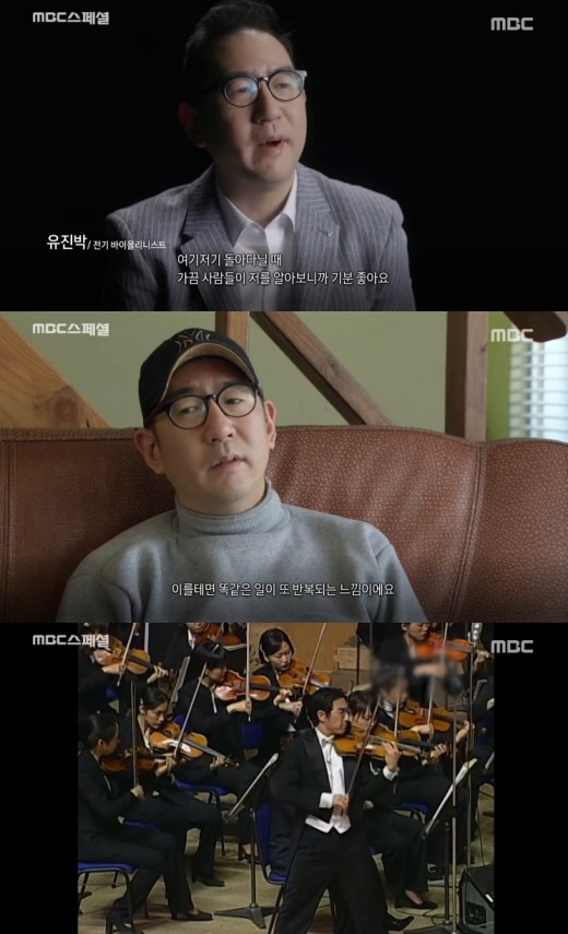 “똑같은 일 반복” ‘MBC 스페셜’ 유진박, 믿었던 매니저에 배신당하기까지 [종합]