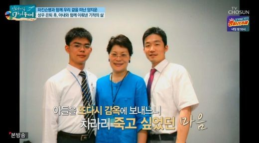 “세 아들의 양심적 병역거부”…‘마이웨이’ 양지운의 파킨슨병 투병기 [종합]