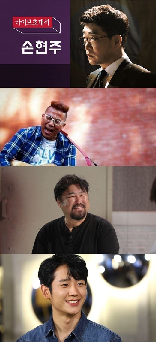 손현주, 연예가중계 스튜디오 전격 출연…정해인 게릴라 데이트 [TV@픽]