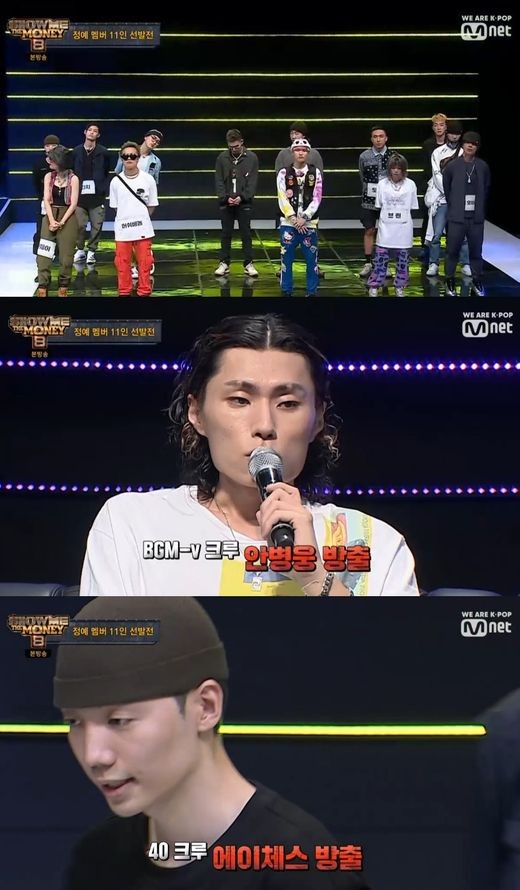 ‘쇼미8’ 신곡배틀 그 후... 대거 방출... 안병웅X에이체스도 탈락