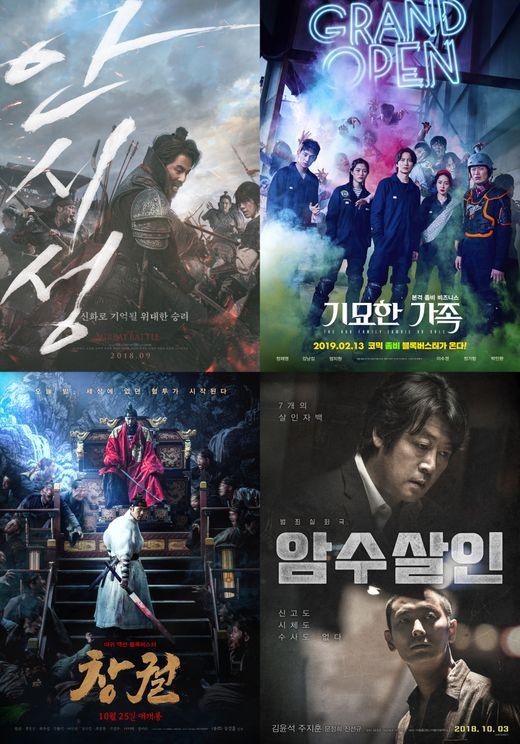 JTBC 추석 특선 영화 ‘안시성’·‘암수살인’ 편성…‘아는형님’·‘캠핑클럽’ 휴방