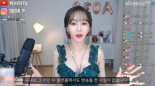 벗방·몸캠 한 적 없다 브레이브걸스 출신 BJ서아, 각종 의혹 해명