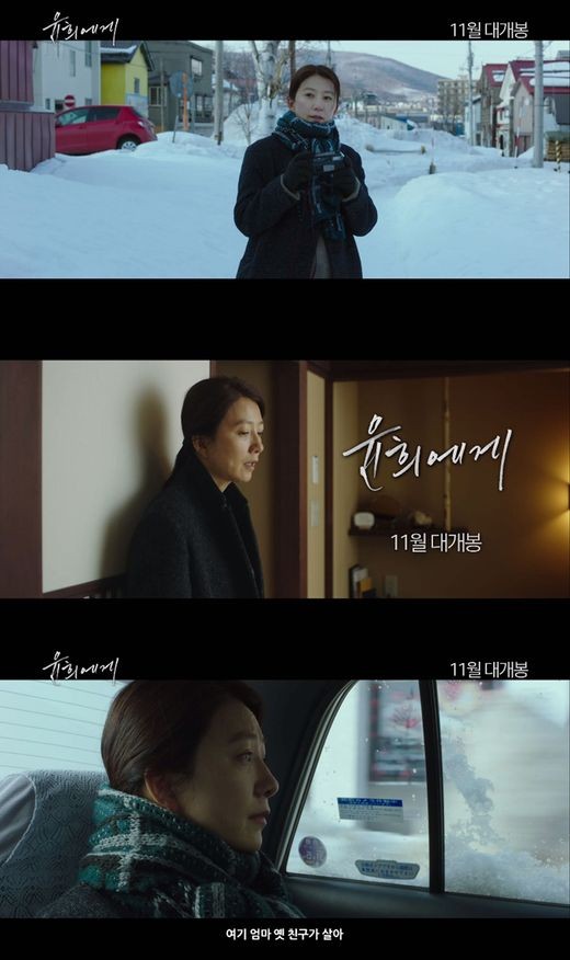 김희애 윤희에게 예고편 공개..첫사랑 떠올리는 애틋멜로